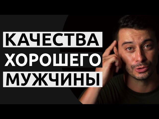 Как выбрать мужчину для серьезных отношений. Инструкция