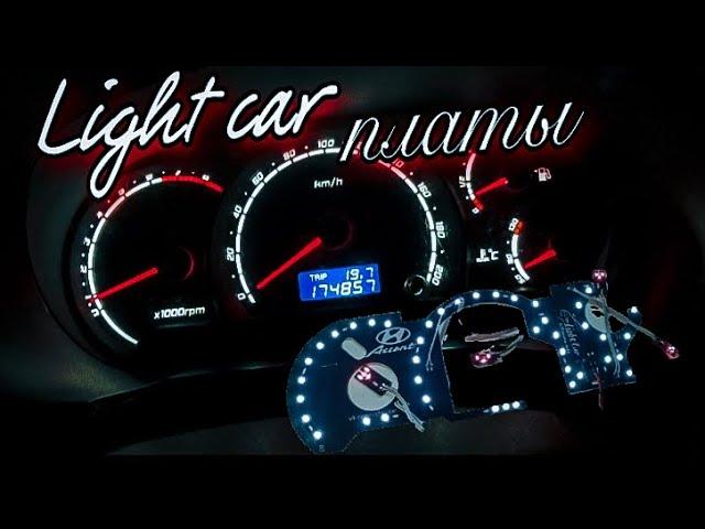 ПЕРЕСВЕТ ПРИБОРНОЙ ПАНЕЛИ И ОПТИТРОН Акцент от Light car тюнинг как снять стрелки с приборной панели