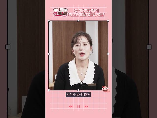 여성은 이때 가장 하고 싶다? 여성이 불타오를 때는?