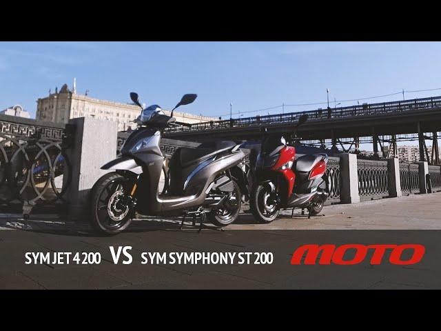 SYM Jet14 200 Vs SYM Symphony ST 200 Сравнение обзор тест-драйв Дениса Панфёрова и Владимира Здорова