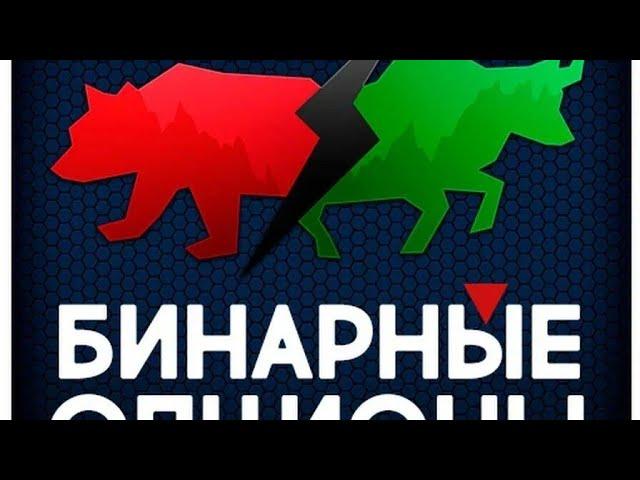 Прибыльная индикаторная стратегия для бинарных опционов!