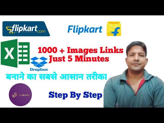 How to Create Image Url For Amazon, Flipkart in Bulk | Make image link bulk for ecommerce in Hindi