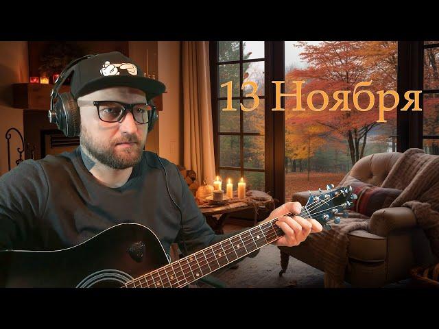 РУССКИЙ РОК | ПЕСНИ ПОД ГИТАРУ | #кино #киш #сплин #ступин (13.11.24)