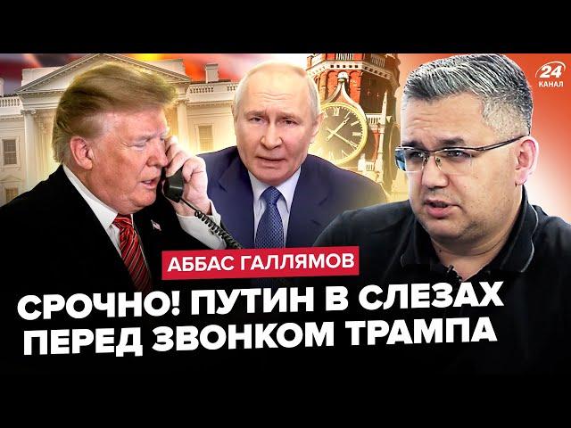 ГАЛЛЯМОВ: Трамп УЖЕ НА ГРАНИ. Срочный ПРИКАЗ Путина по "СВО". В Кремле ЖЕСТКИЙ раскол. Си шокировал