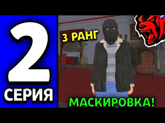 24 ЧАСА В ФСБ НА БЛЕК РАША #2 - НАДЕЛ МАСКИРОВКУ ОПГ НА BLACK RUSSIA