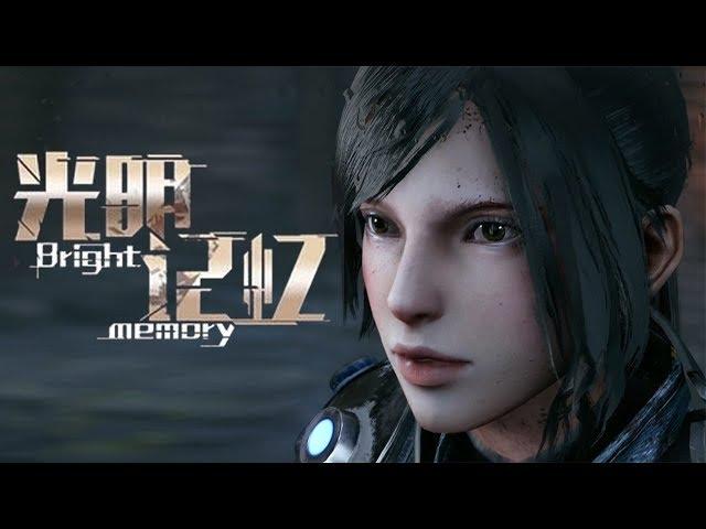 ДЭВИЛ МЭЙ ШУТАН ► Bright Memory