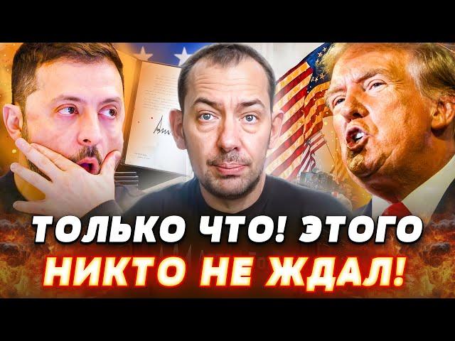 ️СРОЧНО из США! НОВЫЙ ДОГОВОР ТРАМПА и ЗЕЛЕНСКОГО?! НАТО ВМЕШАЛИСЬ! ЖЕСТКОЕ ЗАЯЛВЕНИЕ — Цимбалюк