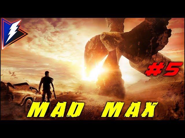 ГАЗТАУН БУДЕТ МОИМ! | MAD MAX | БЕЗУМНЫЙ МАКС | #madmax #action #stream