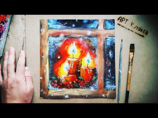 CANDLES IN THE WINDOW | Draw together with paints