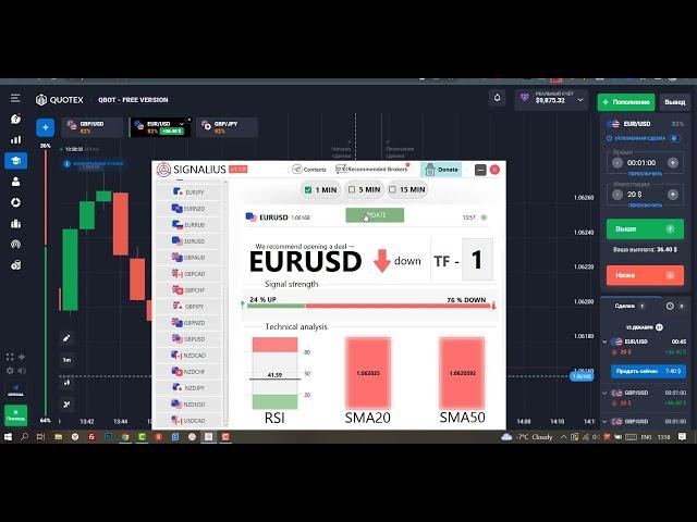 Как зарабатывать с  Лучшими бесплатные сигналы для бинарных опционов + обновление!