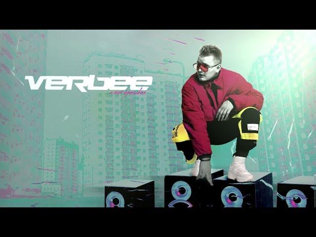 VERBEE - А ты красивая (Премьера трека, 2019)