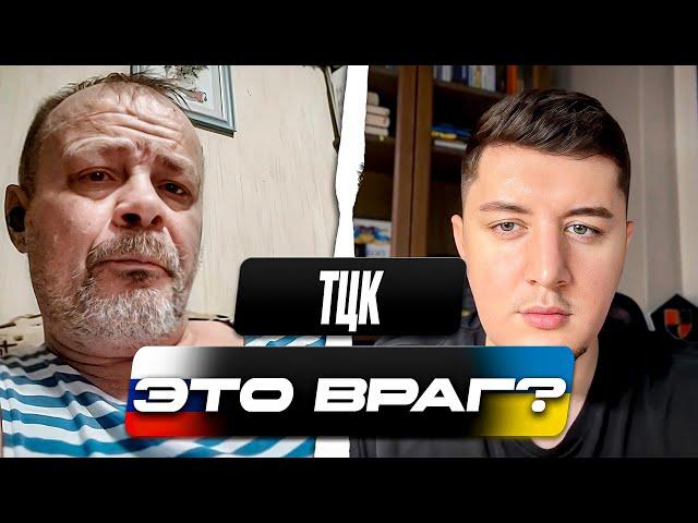 КАК ФСБ ПЫТАЕТСЯ СОРВАТЬ МОБИЛИЗАЦИЮ В УКРАИНЕ / ЧАТ РУЛЕТКА