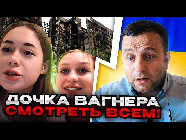 ЖЕСТЬ. Донька Вагнера. Андрій Попик. чатрулетка.