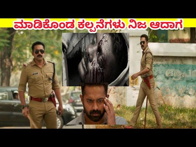 A Ranjitha Cinama Malyalam Thriller Movie Explained In Kannada/ Filmy Story line