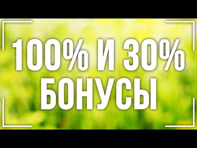 УРА! ДОСТАЛ ПРОМОКОД ДЛЯ OLYMP TRADE! 100% БОНУС ДЛЯ ОЛИМП ТРЕЙД!