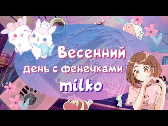 Весенний день с фенечками #14 