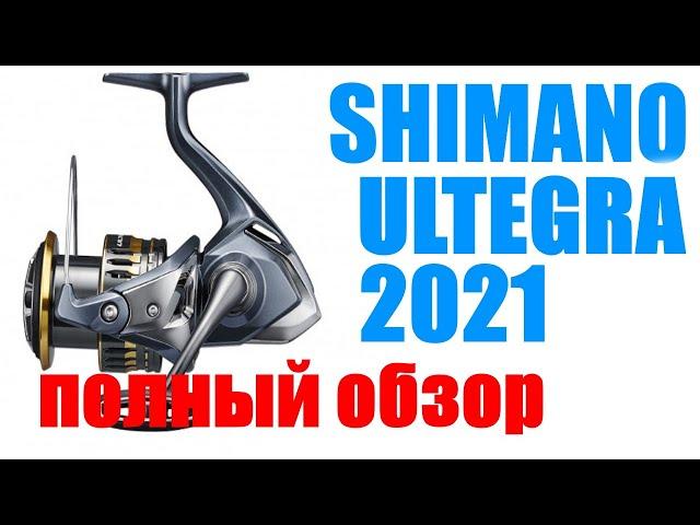 Shimano Ultegra 2021 - ЗОЛОТАЯ СЕРЕДИНА