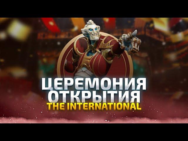 Церемония Открытия The International 2024