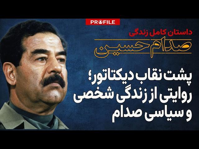 Saddam Hussein: The Life and Reign of a Dictator