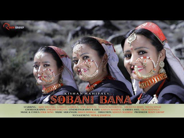 SOBANI BANA | KISHAN MAHIPAL | सोबनी बाना | LATEST GARHWALI SONG 2020 | 4K OFFICIAL | KUMAUNI