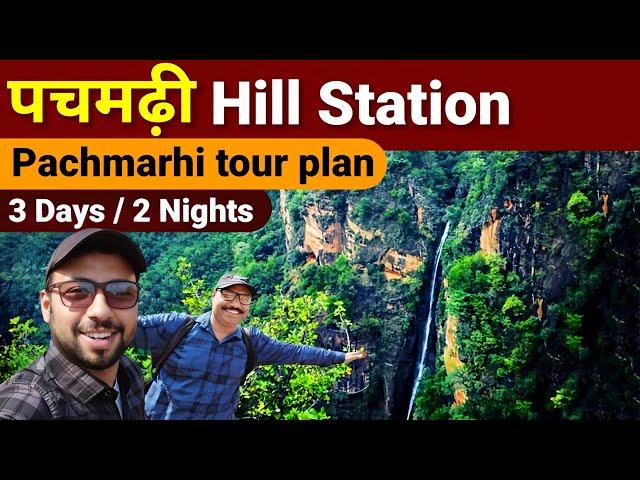 Pachmarhi | pachmarhi tourist places | pachmarhi hill station | Pachmari me ghumne ki jagah