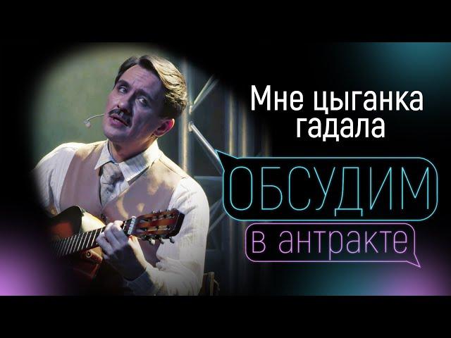 АЛЕКСАНДР КРЮКОВ | Мне цыганка гадала