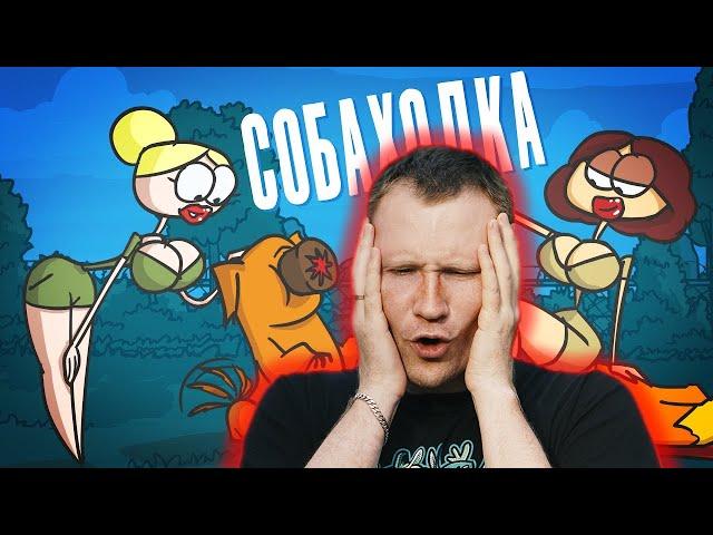 РЕАКЦИЯ на Доктор Гнус - Осторожно! Злая собаходка. ( Анимация )