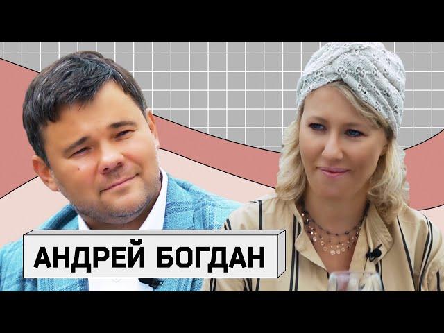 АНДРЕЙ БОГДАН: Как из Зеленского делали АнтиПутина, почему Бандера - герой и будет ли мир с Россией