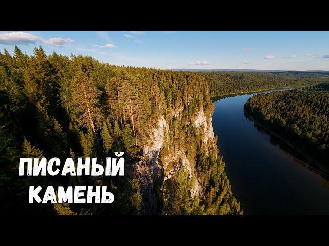 Писаный Камень, река Вишера Пермский край DJI Avata 2 FPV Cinematic