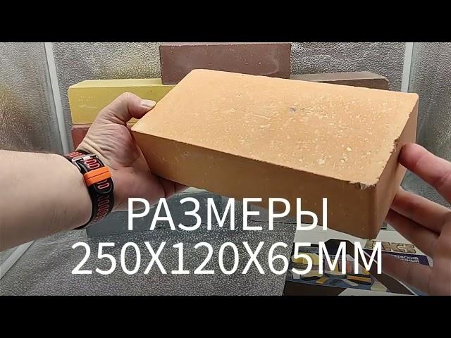 Гиперпрессованный кирпич купить от 30,00₽ ГЛАДКИЙ цветной АНДРЕЕВСКИЙ КИРПИЧ +7(495)532-92-85