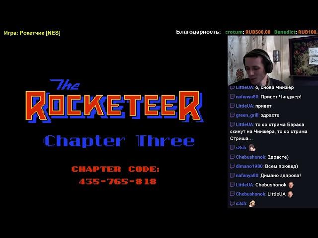 [NES] Rocketeer - запись стрима (без смертей)