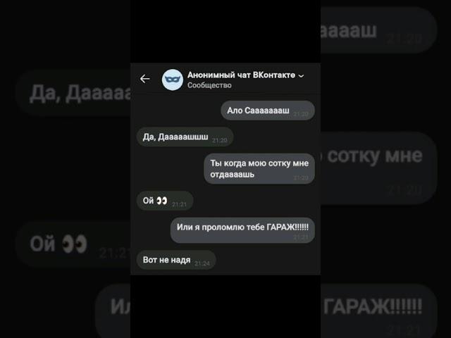 Анонимный чат ВК | WebMeme s1e4