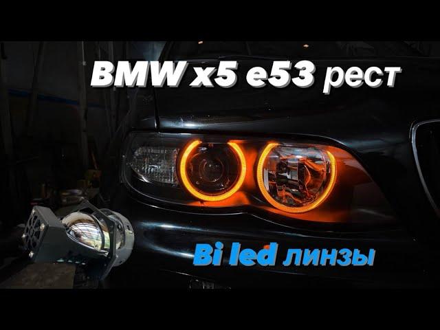 Замена линз bmw x5 e53 рестайлинг адаптив на двухчиповые bi led с гарантией 2 года