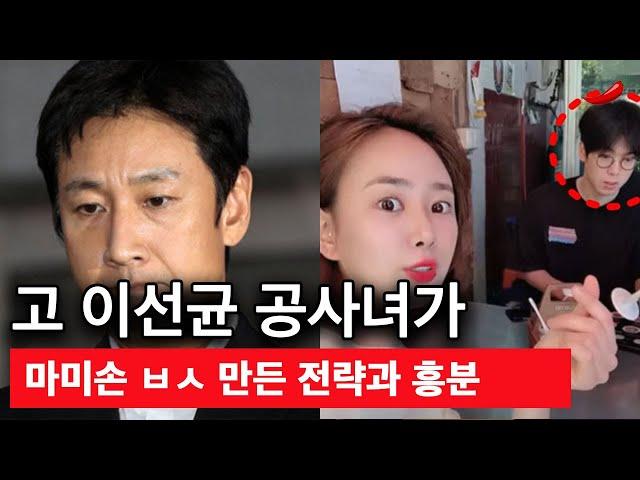 김남희가 마미손(매드클라운) 개같이 버린 이유