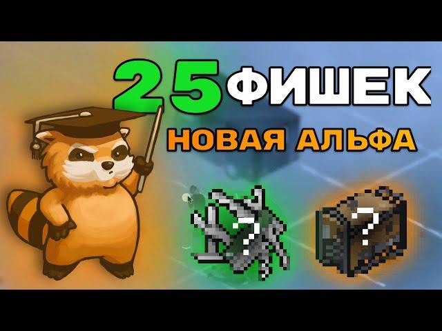 25 ФИШЕК Project Zomboid, о которых ты НЕ ЗНАЛ! (НОВЫЙ БИЛД 42)