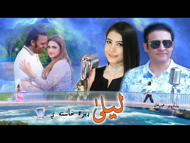 Da Hussan Malika Yeh Laila Deera Khaista Yeh | Official Video| Ghulami Na Manam | Cd Land Production