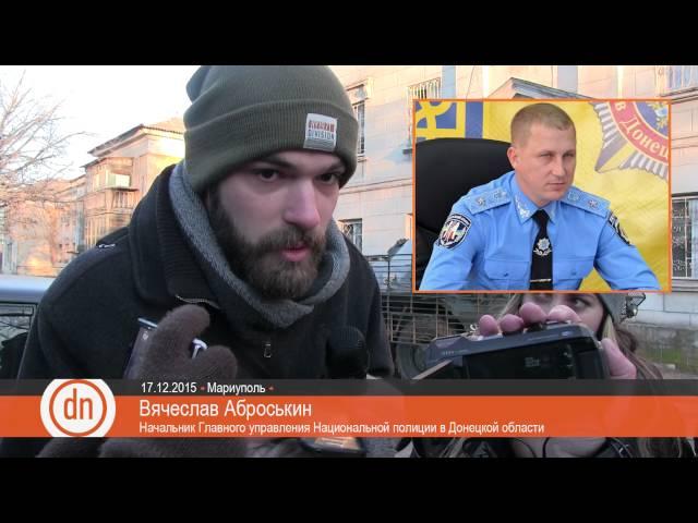 В Мариуполе СБУ, Нацполиция и прокуратура изымают оружие у бывших бойцов «Правого сектора»