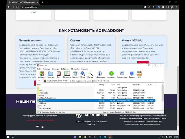 Инструкция по установке Adev Addon с официального сайта