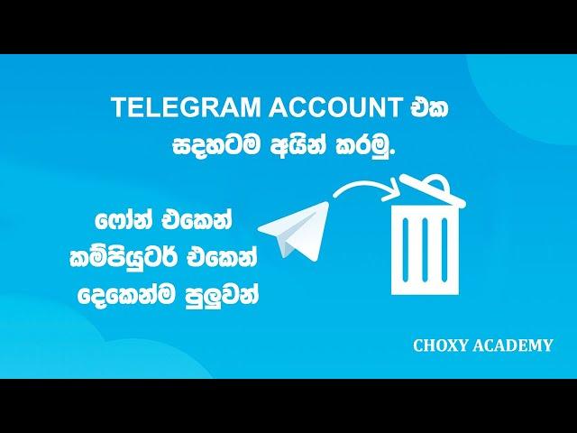 How To Delete Telegram Account Permanently in Sinhala - Dinesh Academy