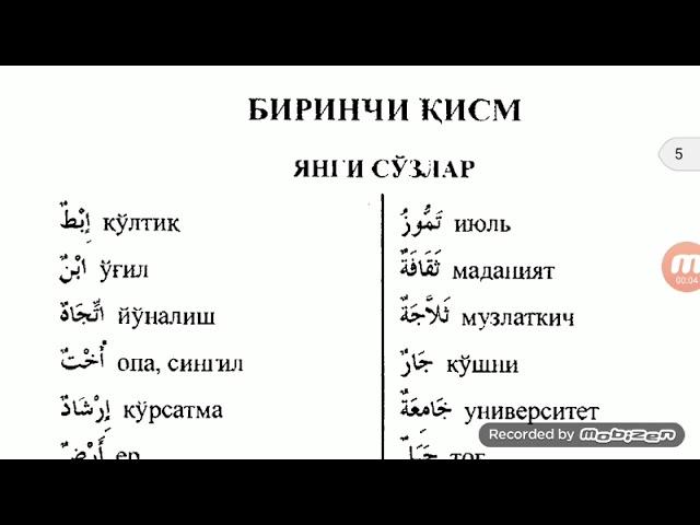 Араб тили грамматикаси машклар 1-кисм. Arab tili grammatikasi 1- qism.