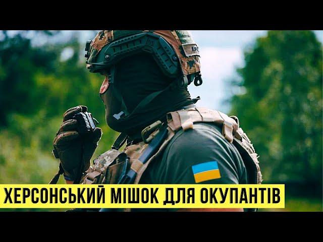  Херсонський мішок для окупантів / Захід вже згоден на розпад РФ? День 203  БЕЗ ЦЕНЗУРИ наживо