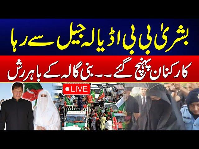 Bushra Bibi Released From Adiala Jail - Big News For PTI - Breaking News - 24 News HD