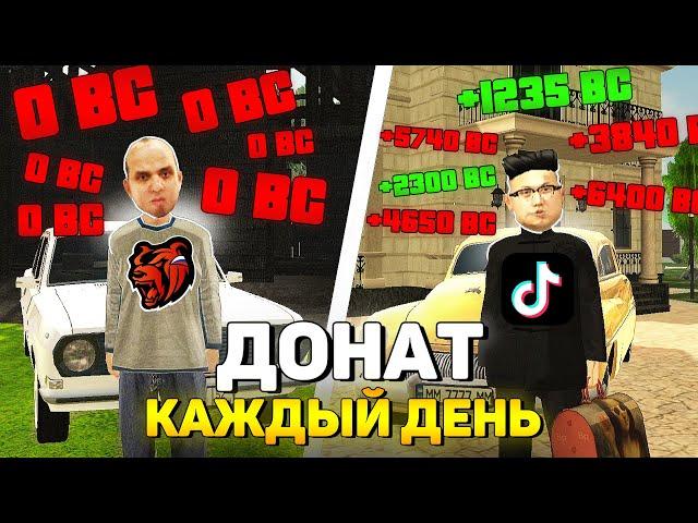  КАК ПОЛУЧАТЬ КАЖДЫЙ ДЕНЬ ДОНАТ на БЛЕК РАША с ПОМОЩЬЮ ТИКТОКА на BLACK RUSSIA (CRMP MOBILE)