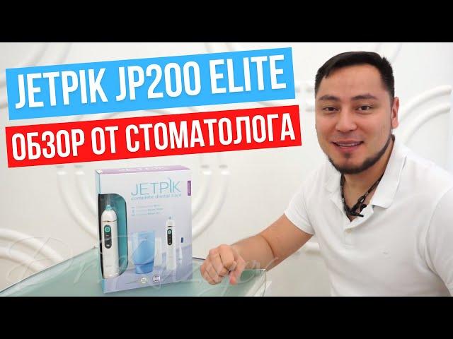 Обзор на ирригатор Jetpik JP200 Elite от стоматолога