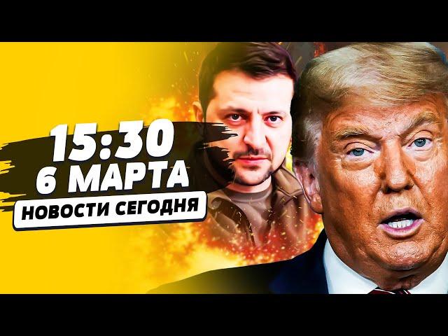 ️ТОЛЬКО ЧТО! ТРАМП: ЗЕЛЕНСКИЙ УБЕДИЛ!? ПЕРЕВОРОТ В УКРАИНЕ! МАКРОН НАЧАЛ РВАТЬ! | НОВОСТИ СЕГОДНЯ