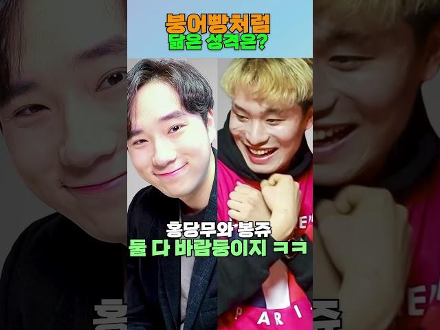 급식왕멤버들 붕어빵처럼 닮은 성격은?ㅋㅋㅋㅋㅋ