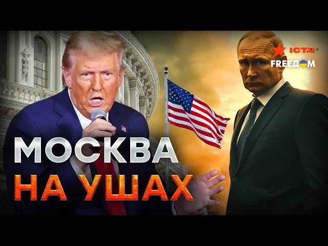 Москву лихорадит, Путин ПРОСИТСЯ на встречу с Трампом! ️ 51 штат: США тролит Канаду?