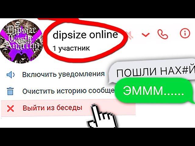 ВСЯ ПРАВДА ПРО ДИПСАЙЗ В GTA SAMP