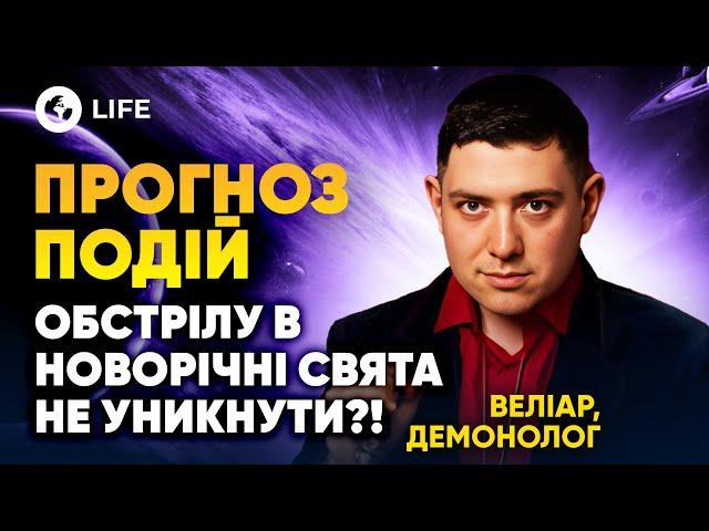 Долар ШАЛЕНО ЗЛЕТИТЬ! Трамп підштовхне Україну до КАПІТУЛЯЦІЇ?! Прогноз ПОДІЙ - Веліар | OBOZ.LIFE