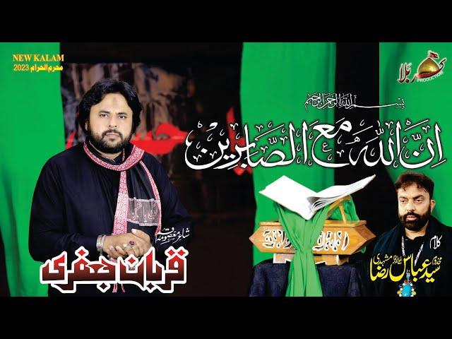 Innallaha Ma Sabireen | Zawar Qurban Jafri | Urdu New  Noha | Noha Muhram 2023-24| 1080